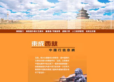 網頁設計, HTML Development, eBanner, EDM, Home Banner, eBook, Online 廣告設計, mobile Web